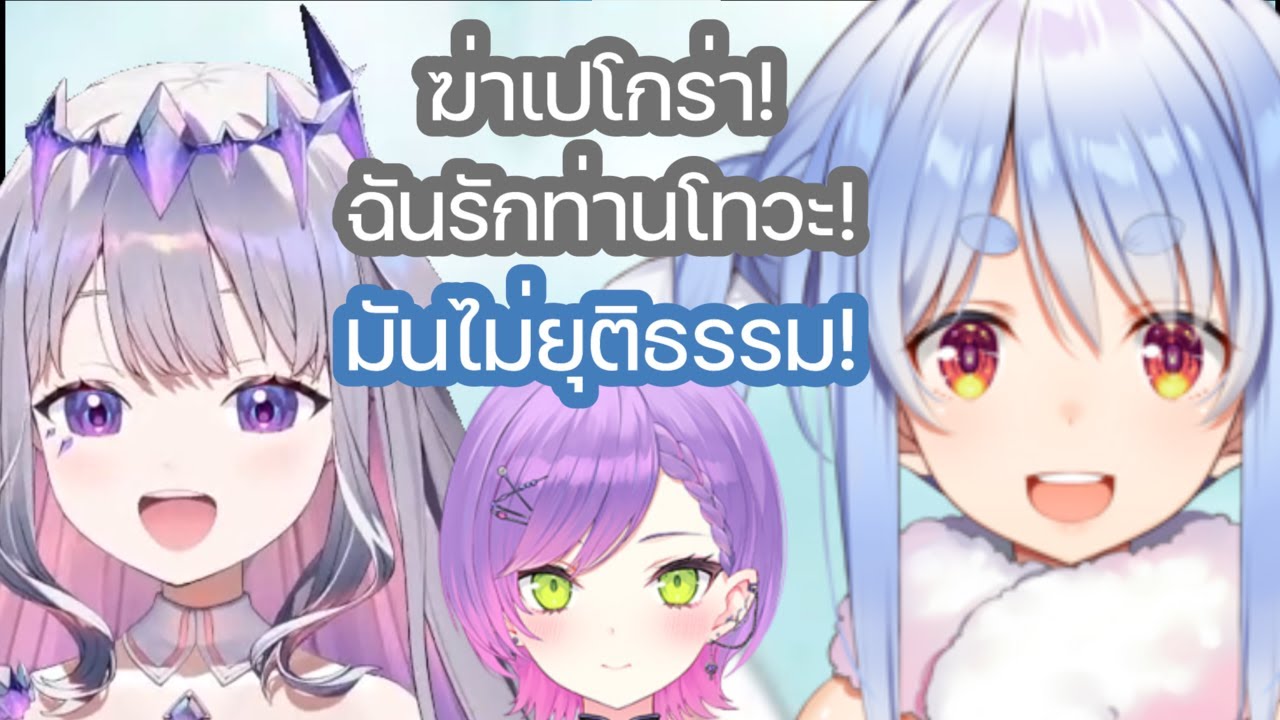 เปโกร่า น้อยใจที่ Bijou ปฏิบัติกับเธอและ โทวะ ต่างกันราวฟ้ากับเหว [Hololive ซับไทย]