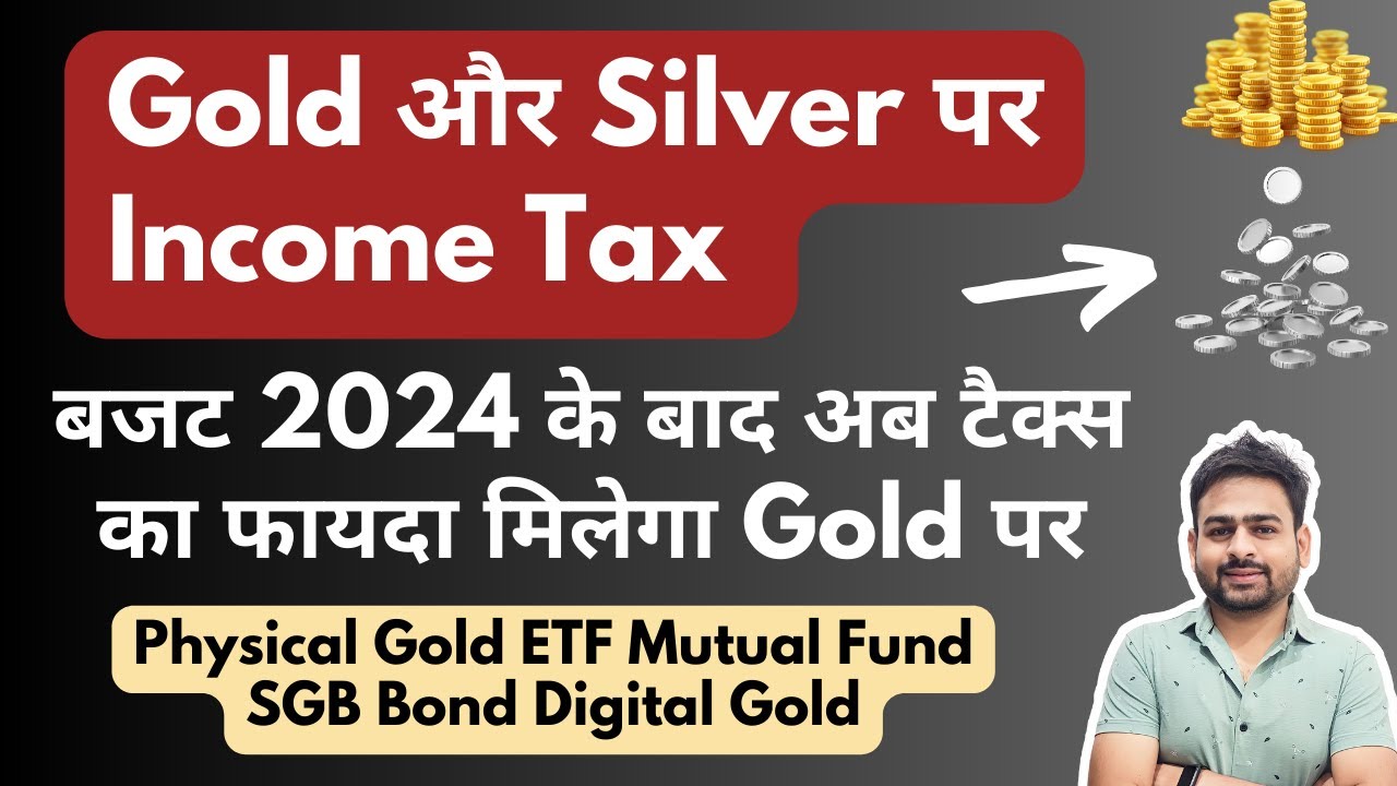 Tax on Gold in India | Income Tax on Gold ETF Mutual Funds | Tax on Jewellery Digital Gold RBI Bond