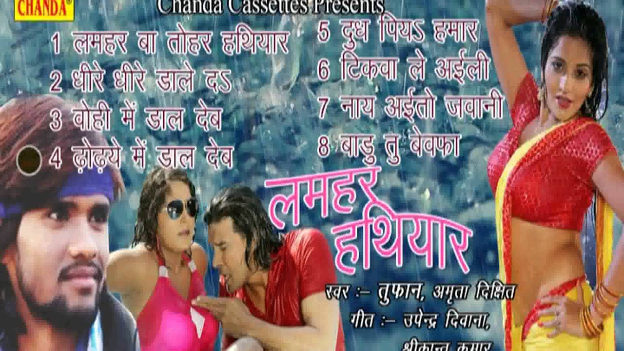 Lamhar Hatiyaar || लमहर हथियार  || Toofan, Amrita Dixit || Bhojpuri Songs Audio Juke Box