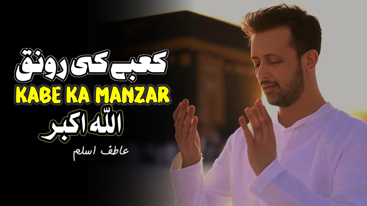 Kabe Ki Ronak Kabe Ka Manzar 🕋| Atif Aslam | Ai Vocals