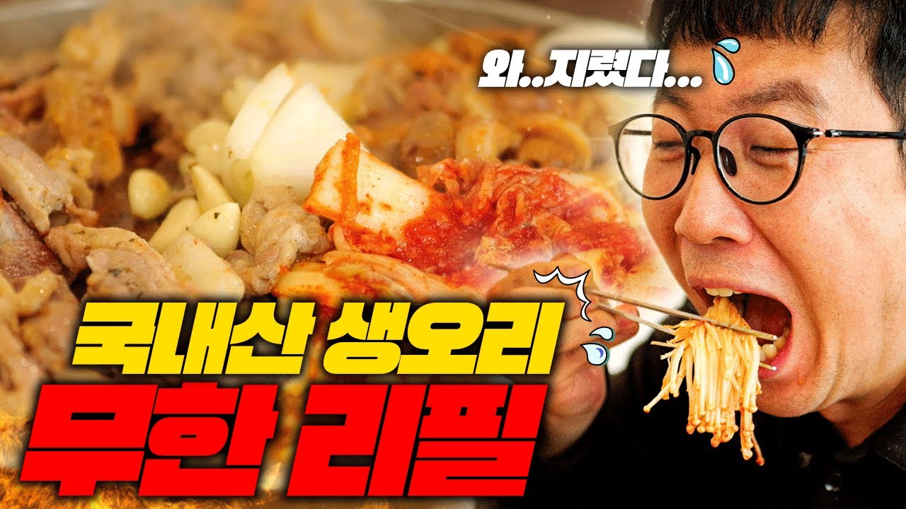 오리고긴 여기다 이제 ㅋㅋㅋ 14,900원에 국내산 생오리고기 무한리필+삼겹살+양념구이까지!!