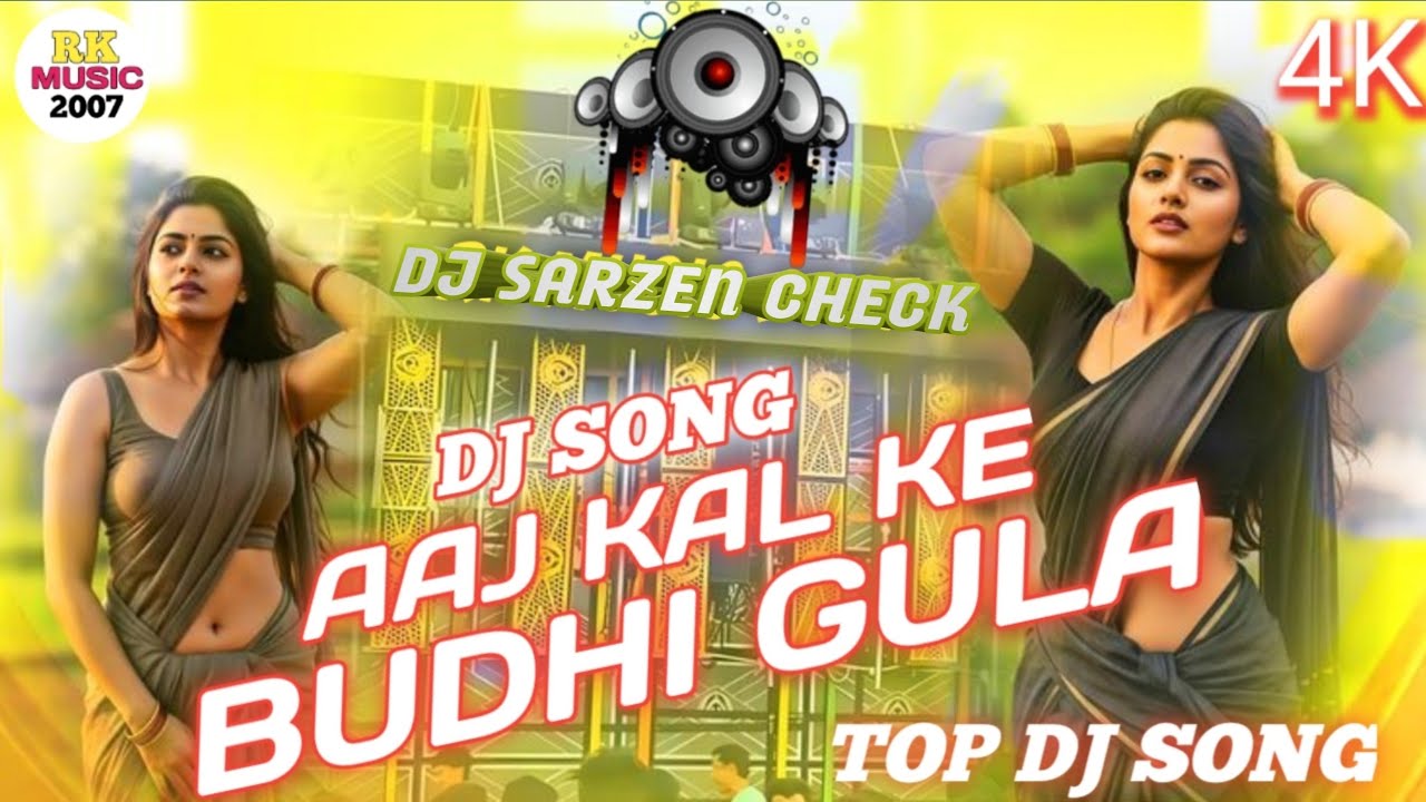 Aaj Kal Ke Budhi Gula Dj Song || Khortha Dj Song || jhumor Song Dj Remix Top Dj Gana #Rk_music_2007
