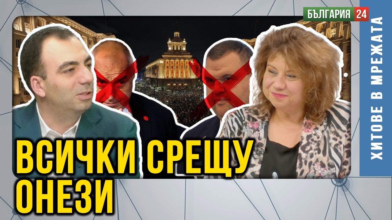 Минимум 50% от избирателите на „Възраждане