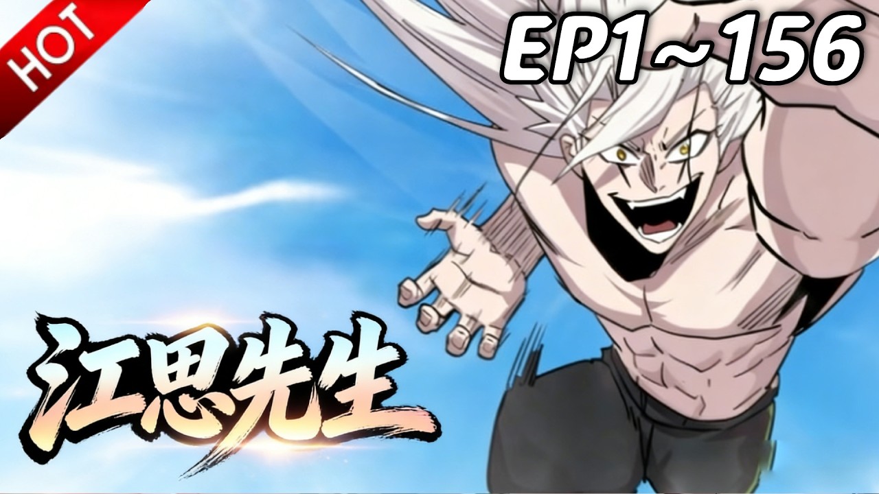 🔥【最新合集】《江思先生》EP1~156：撕裂副本空间！| Multi SUB #热血 #玄幻 #逆袭 #战斗 #动漫魔女