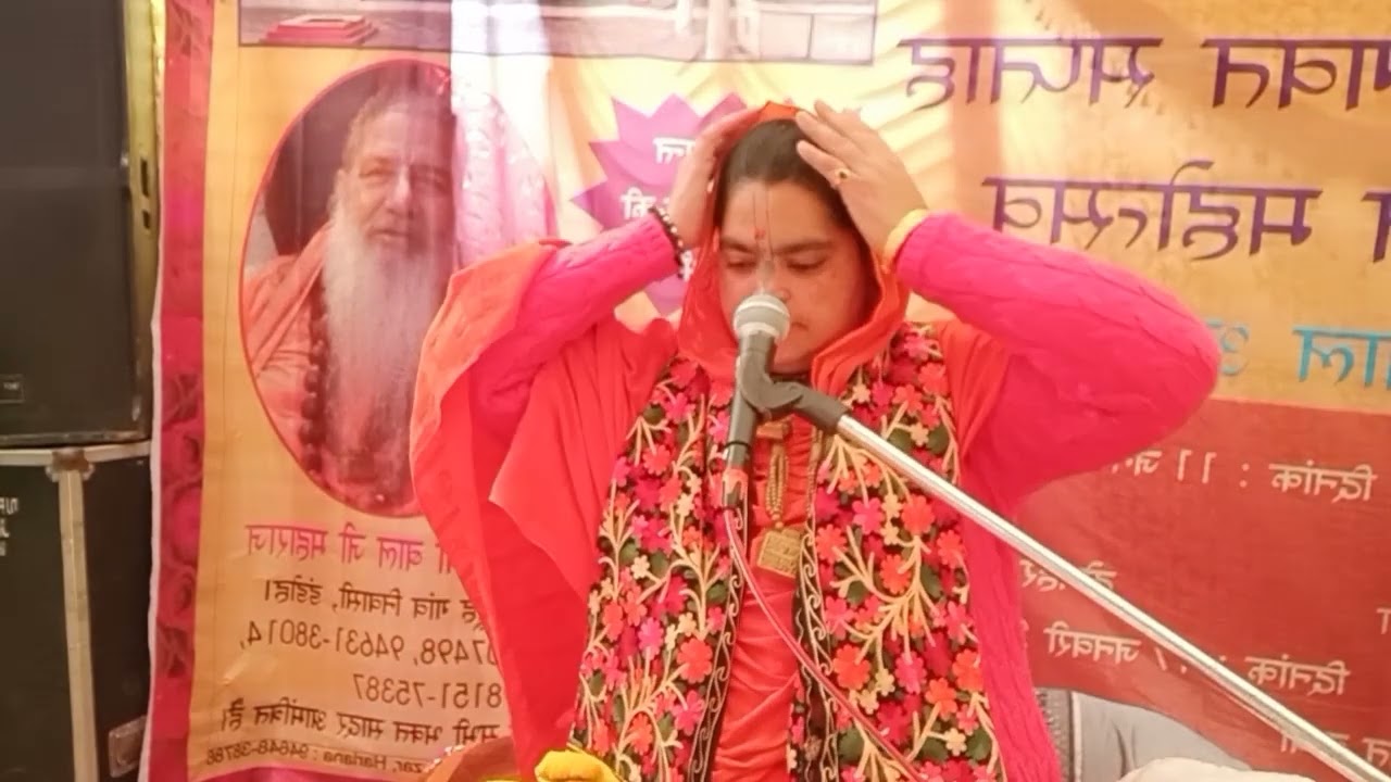  द्वितीय दिवस-श्रीमद् भागवत महापुराण कथा#डंडोह (पंजाब)#साध्वी राधा जी