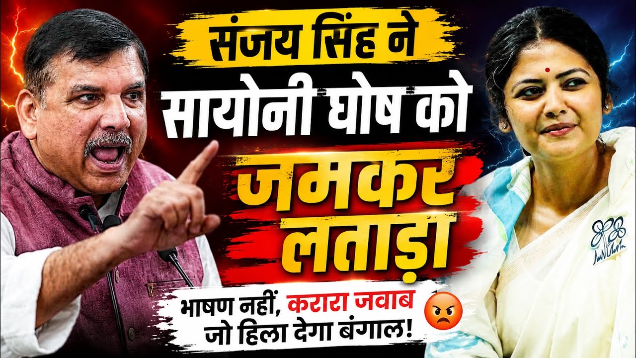 Sanjay Singh's Big Statement on Saayoni Ghosh | VIDEO VIRAL on Social Media