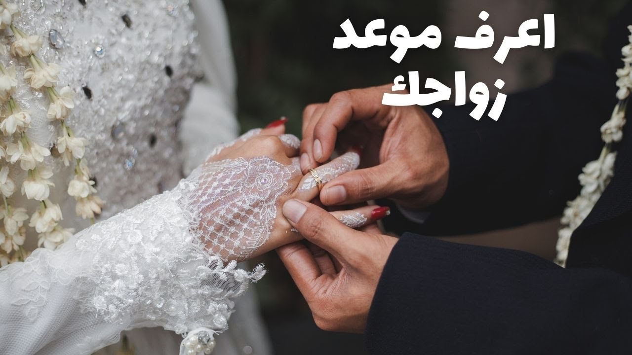 امور ستدهشك 🧿🔮مواصفات زوج المستقبل 💍شكله شخصيته👩‍❤️‍👨 كيف ومتى يكون اللقاء جديد ام من الماضي