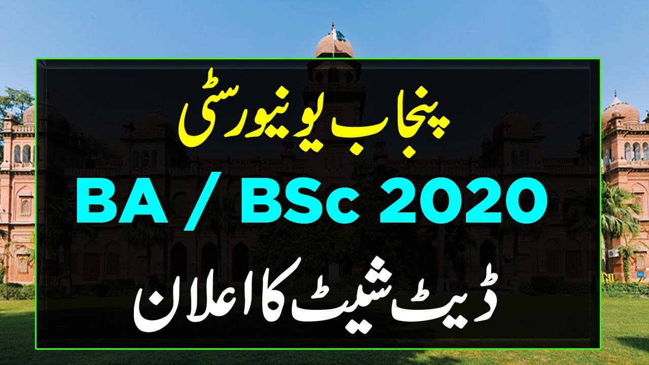 BA BSc Part 2 date sheet 2020 | Punjab University