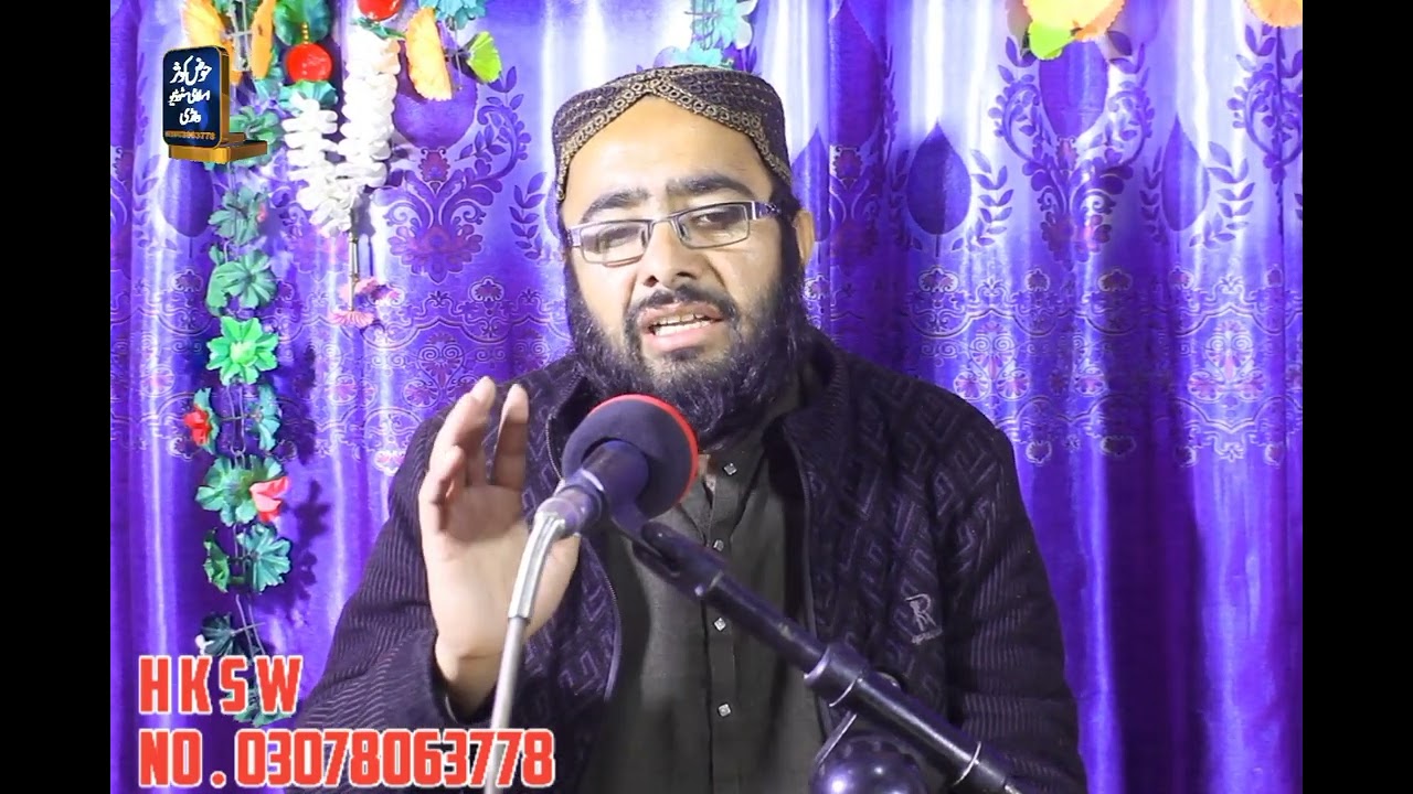 New Hd Naat Kalam Haje muhammad amin 2026