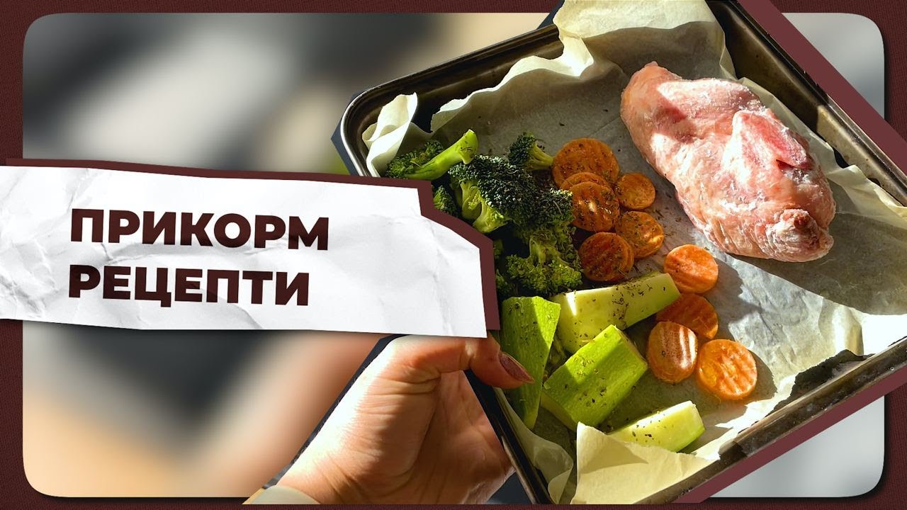 🍰 Що приготувати дитині / Рецепти на прикорм / BLW рецепти