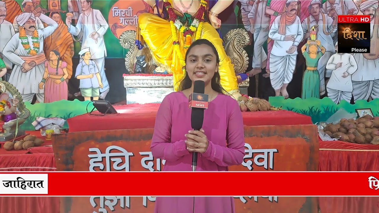 Mirchi Gallicha Raja Panvel | Panvel Ganpati 2022 | DIsha Entertainment & News | Disha News Panvel