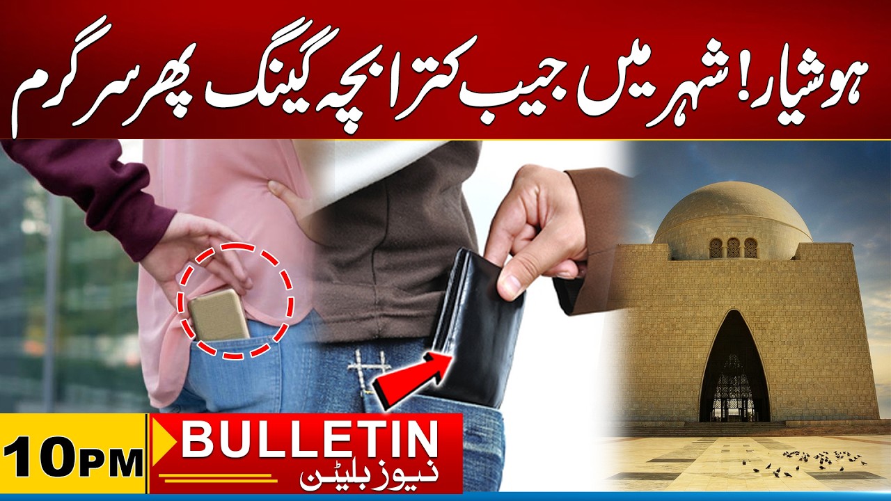 10PM News Bulletin | 07 July 2026 | City 21
