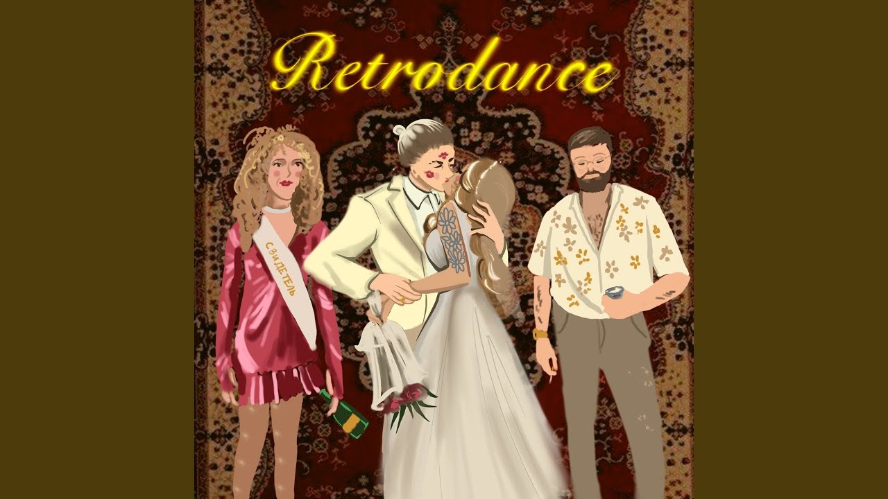 retrodance