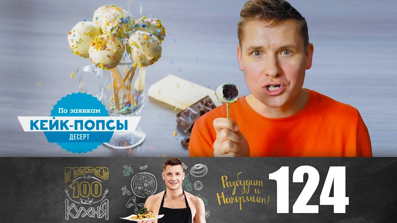 ПроСто кухня | Выпуск 124