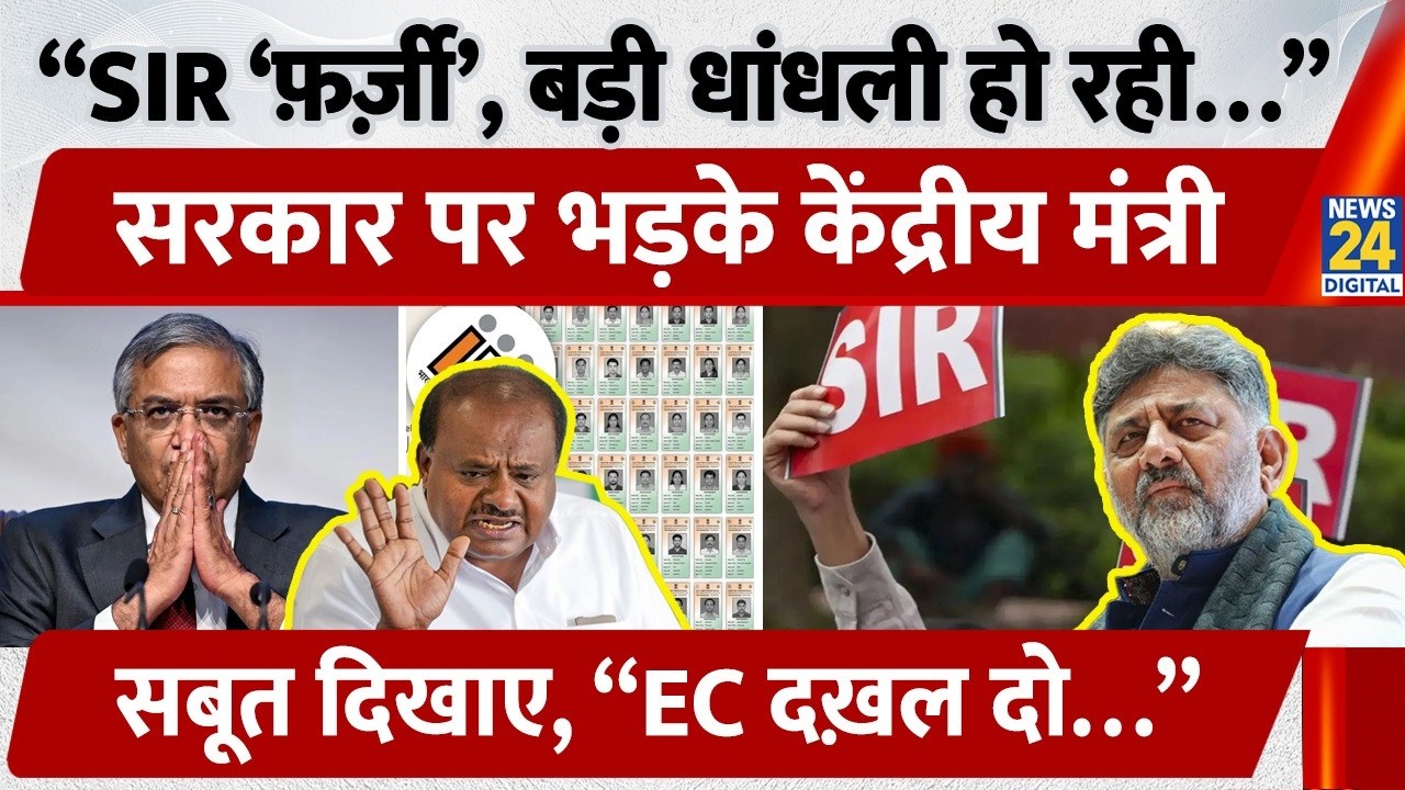 HD Kumaraswamy Exposes SIR Scam? Big Claims About Fake Voters and Bangladeshi Infiltrators in Kar...