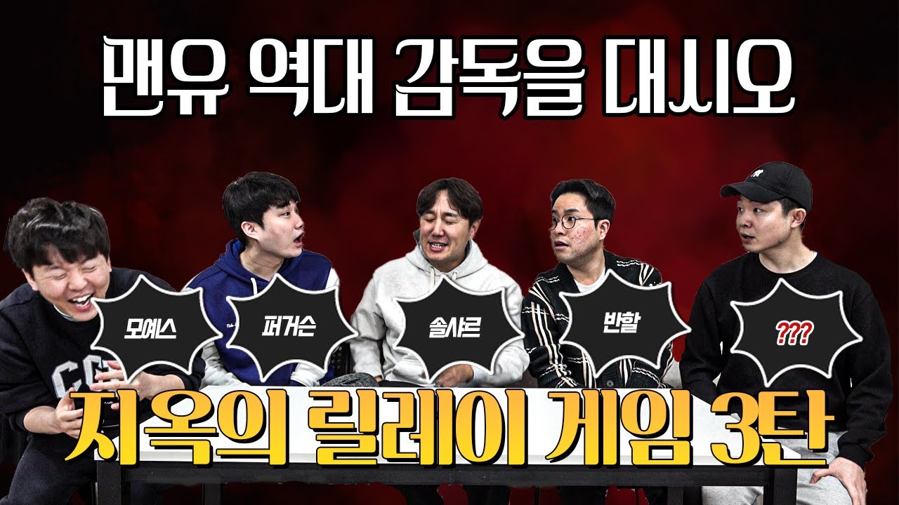 [#축잘알퀴즈쇼] 제 121회, 지옥의 릴레이 게임ㅋㅋ 1번부터 틀리면 ㅈ댐
