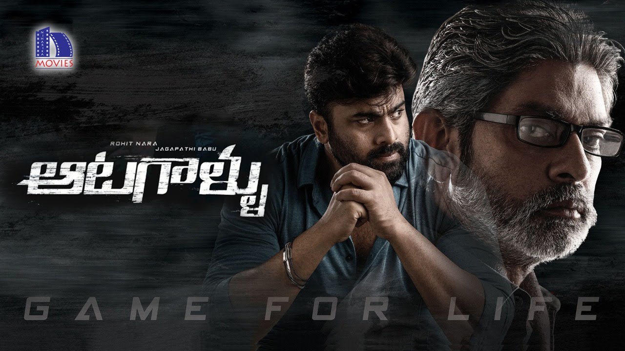 Aatagallu Full Movie | Latest Telugu Movies Online | Nara Rohit | Jagapathi Babu | Darshana Banik