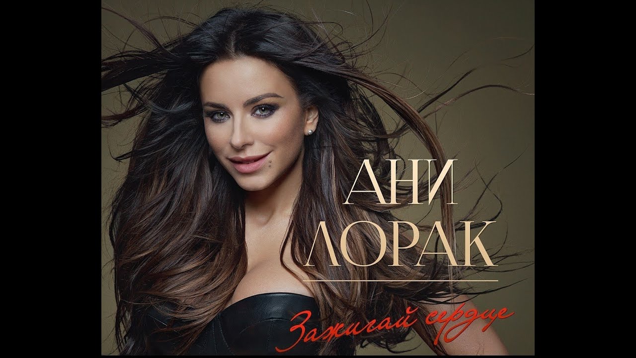 Ани Лорак  забирай рай (ОФИЦИАЛЬНОЕ КАРАОКЕ) КАЧЕСТВО HD