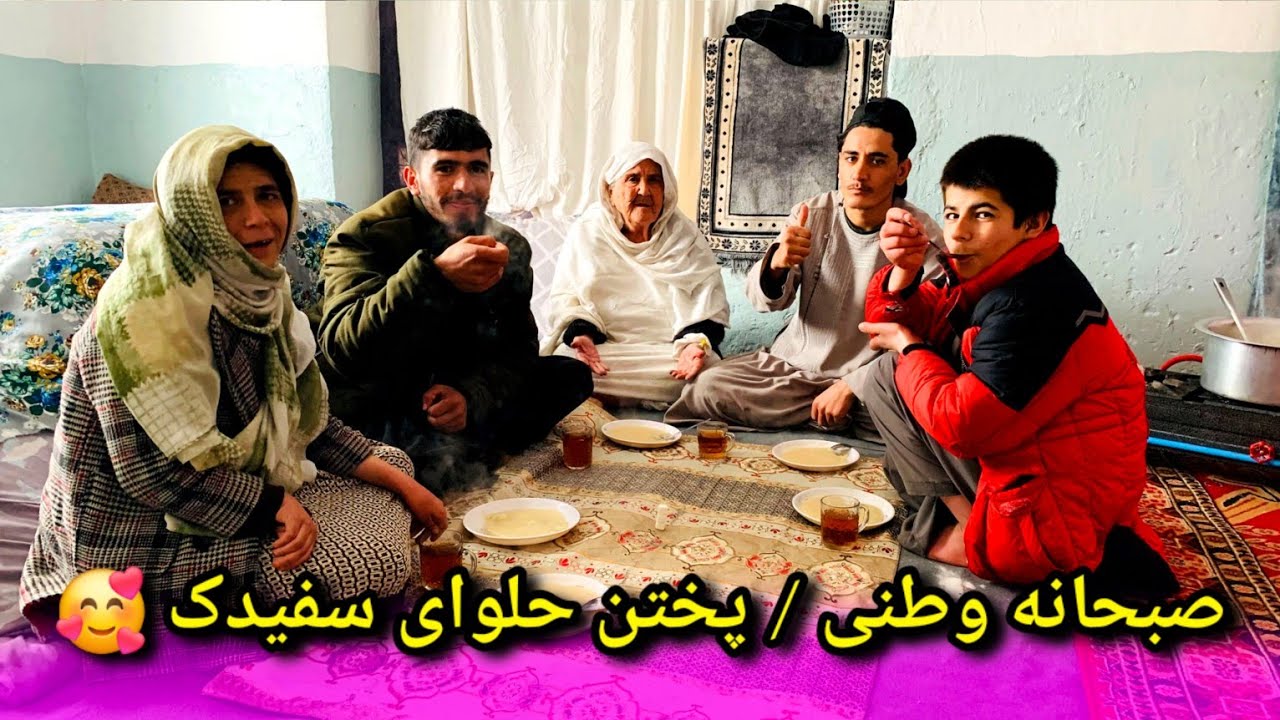 صبح زندگی ما / پختن حلوای مزه دار به صبحانه/ باز اعصاب بی بی جان خراب شد 😜