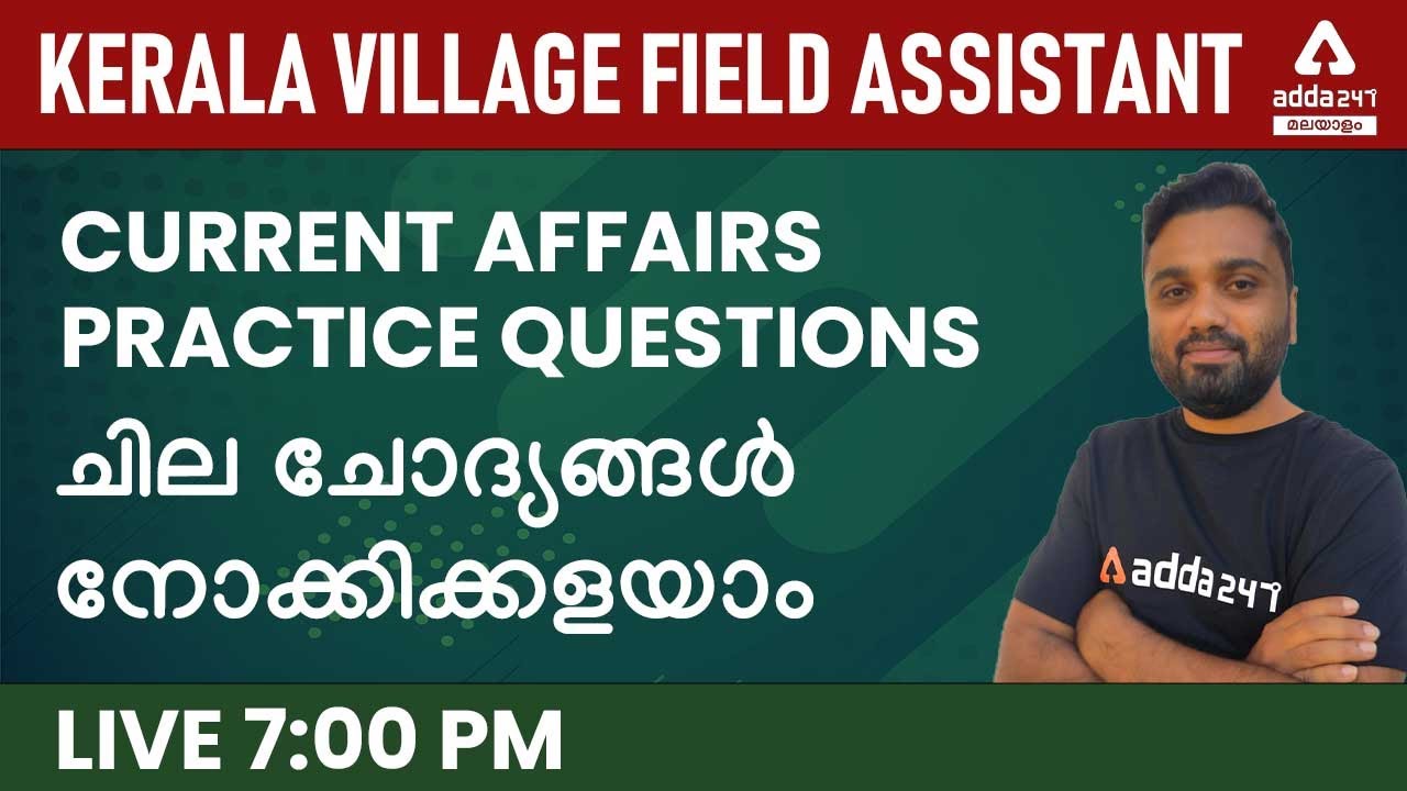 Village Field Assistant 2021 | Kerala PSC | Current Affairs Practice Questions