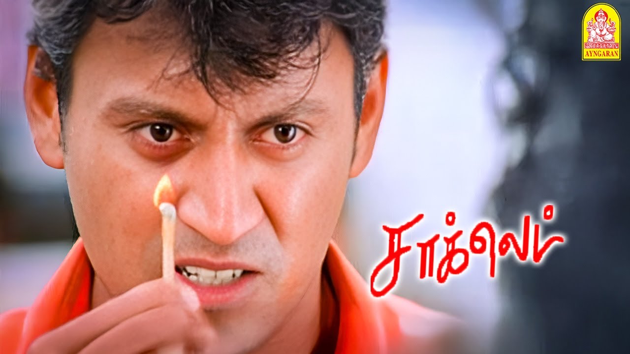 '' உன் தலைவன் செத்தா நீ சாவு டா ... அப்பாவி ' ஜனங்கள'சாகடிக்கிற '' ! | Chocklet HD  | Prashanth