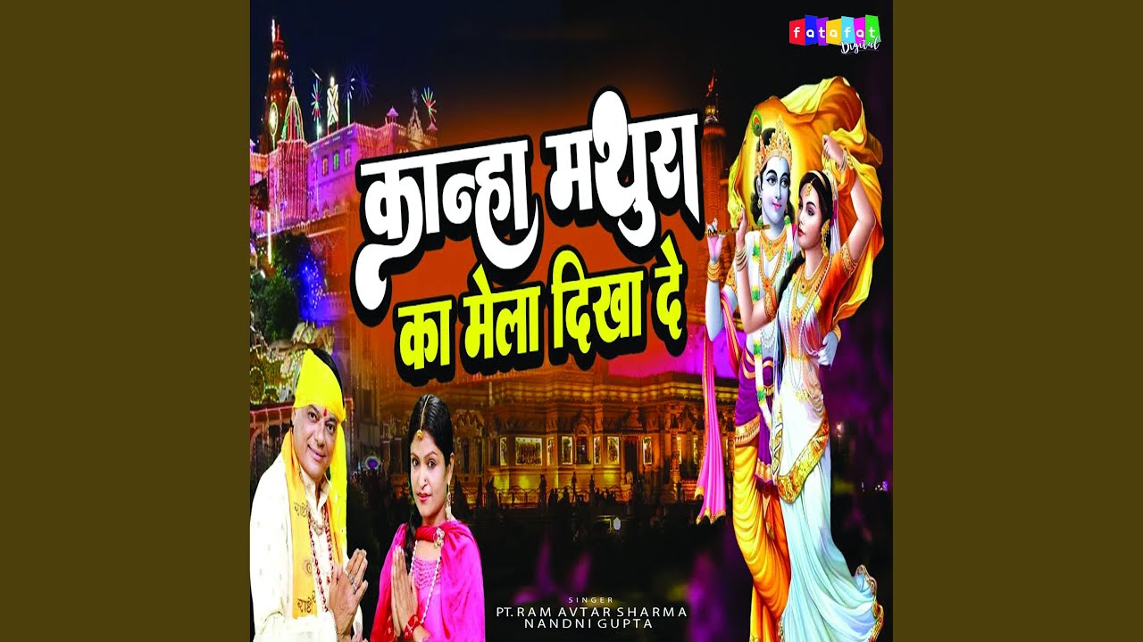 Kanha Mathura Ka Mela Dikha De