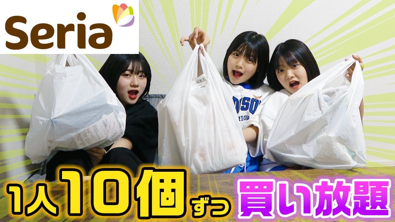 久しぶりのケンカのせいで、最後にまさかの展開に…。セリアで1人10個ずつお互いに買い合いっこしてプレゼントしてみた結果・・・【買い放題】【購入品紹介】