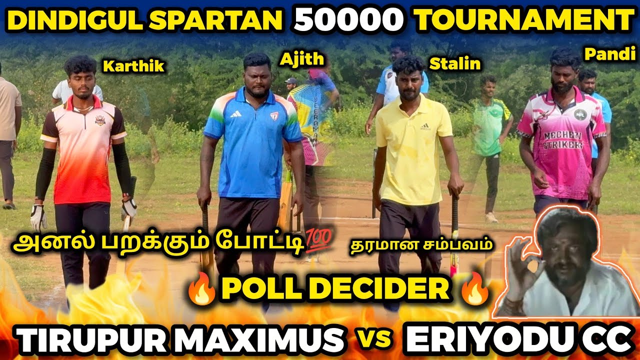 TIRUPUR MAXIMUS VS ERIYODU CC |POLL DECIDER [DINDIGUL VC SPARTAN 50K TOURNAMENT 🥎🏏