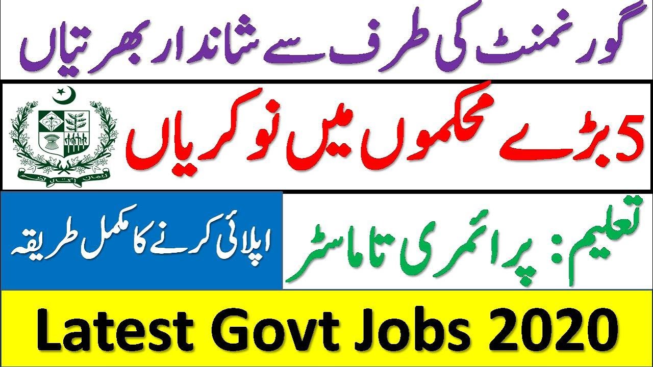 Latest All Govt Jobs in Pakistan 2020 | Government Jobs 2020 | Latest Govt Jobs 2020 | New Jobs 2020
