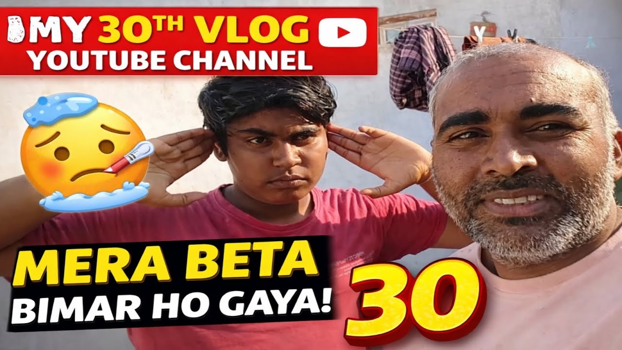 30th Vlog 😢 Aaj Sabse Mushkil Din… Mera Beta Bimar Ho Gaya!