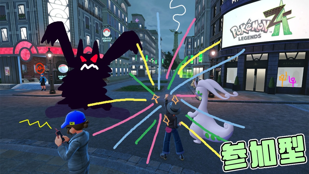 【#ポケモンza |#縦型配信｜参加型  】ここに配信タイトルを入力【かくれくまのみ】