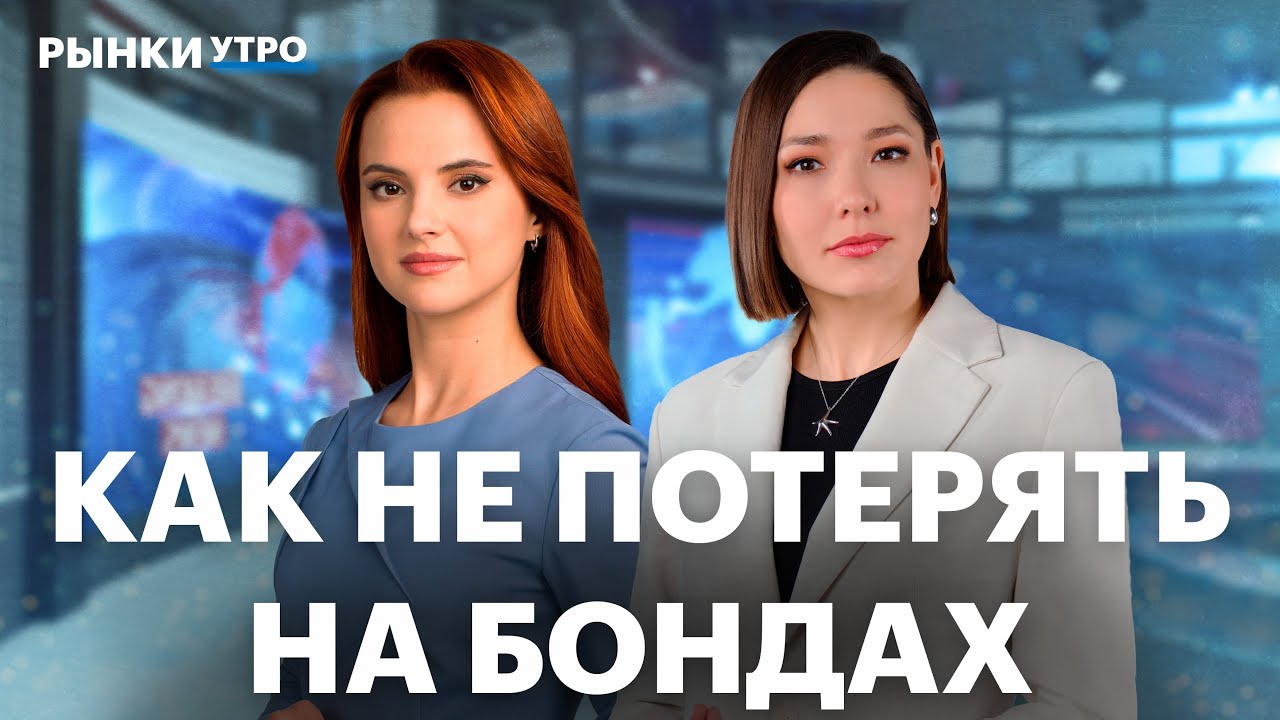 Облигации Евротранса и Сегежи: что произошло? Идеи в бондах с премией к ставке ЦБ. Риск дефолтов