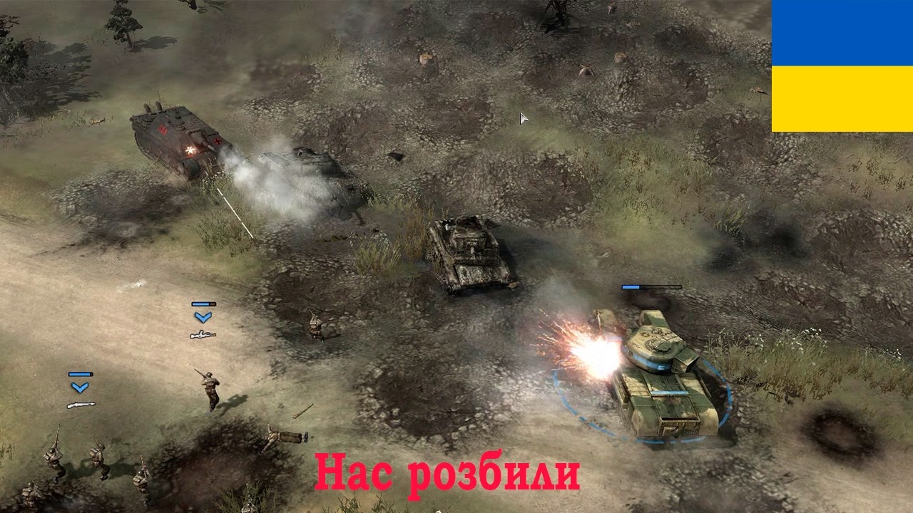 Повний розгром але ми перемогли. Звільнення Кан. Місія 9 Company of Heroes
