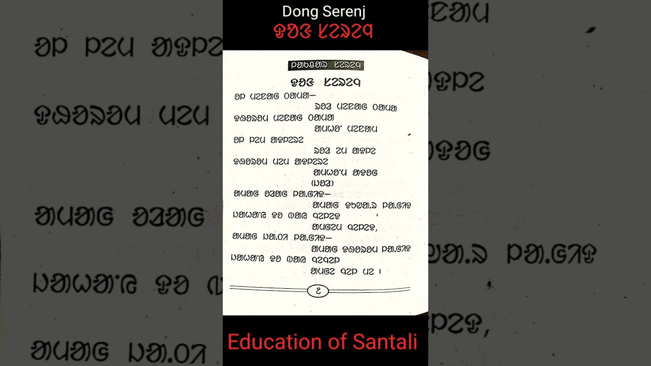 ol menah tama #educationofsantali #olchikiscript #dongserenj  @EDUCATIONOFSANTALI