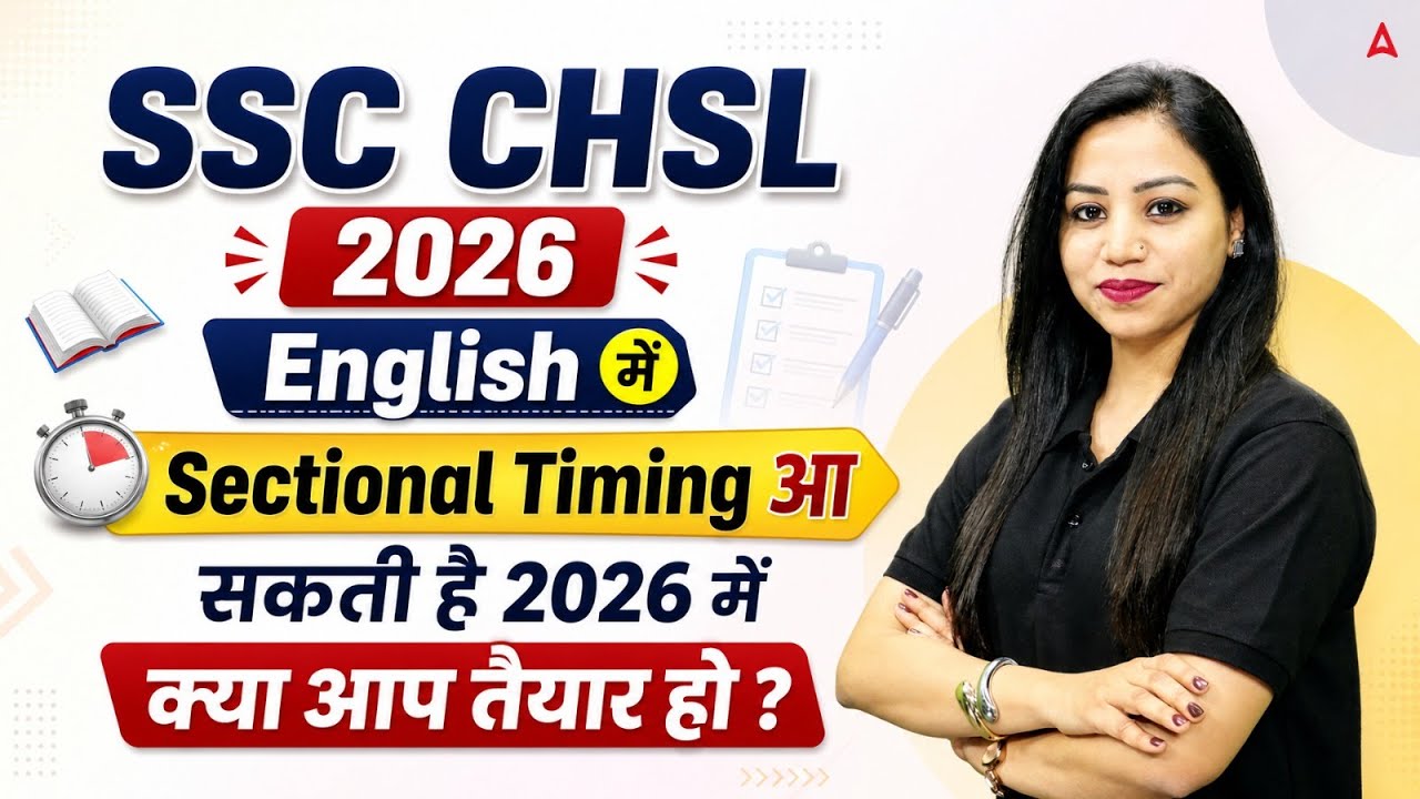 SSC CHSL 2026 English Sectional Timing | Exam Pattern Update | By Bharti Kaushik Ma'am