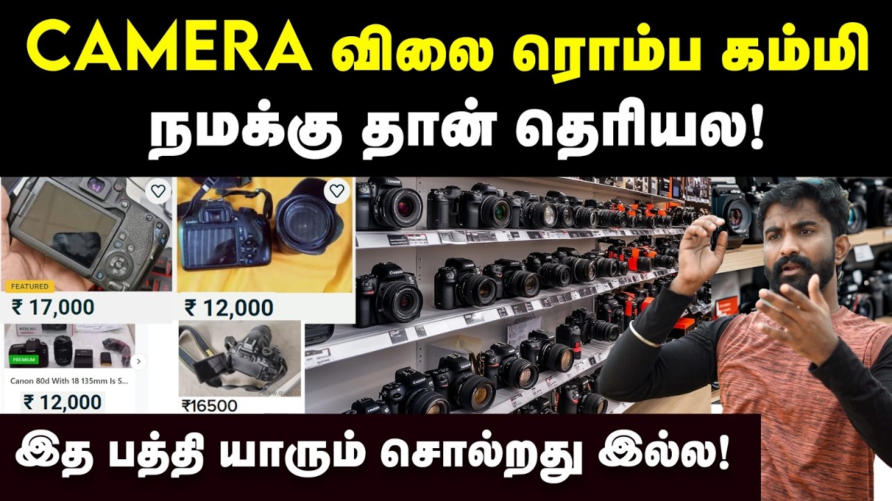 இது தெரிஞ்சா நீங்களும் வாங்குவீங்க | Camera buying guide 2024 | #photography in tamil #camera