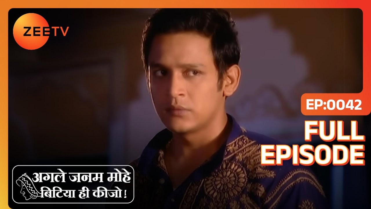 Agle Janam Mohe Bitiya Hi Kijo - Hindi Tv Serial - Full Epi - 42 - Ratan Raajputh Zee TV