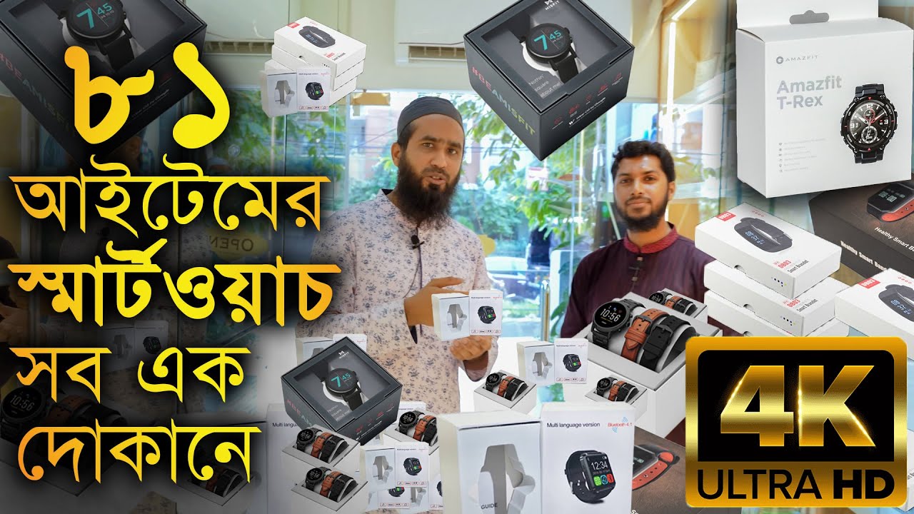২০২১ সালের ৮১ টি স্মার্টওয়াচ এক দোকানে | Tech Den Shop Review  | Review Plaza