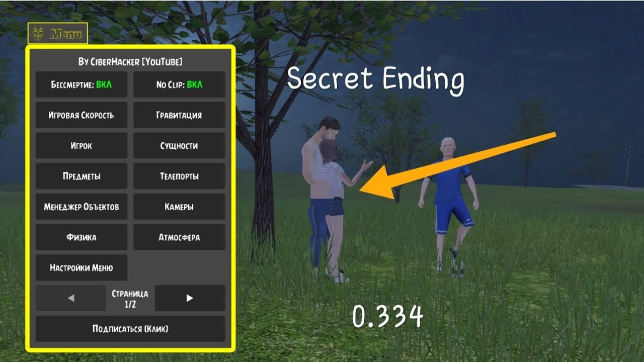 SCHOOLBOY RUNAWAY - СТЕЛС 0.334 - Mod Menu Ciber Hacker