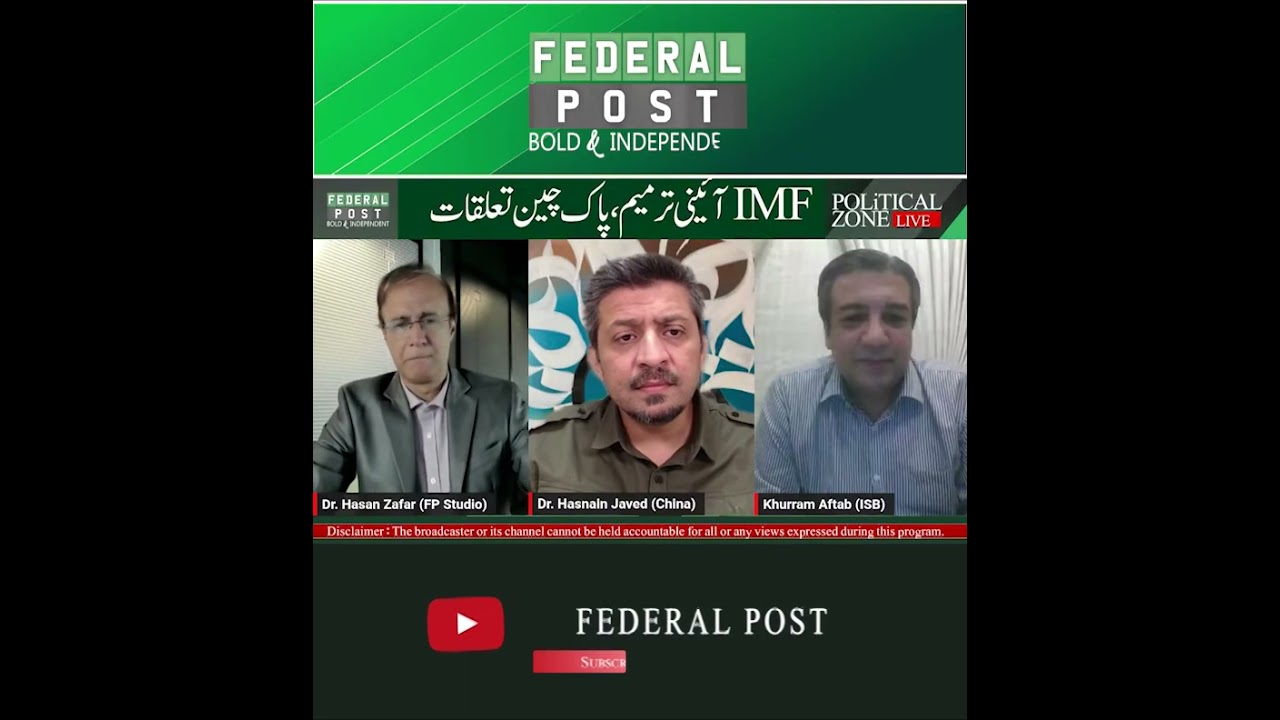 Talking Politics | FBR Policies & Tax System Reform Discussion
