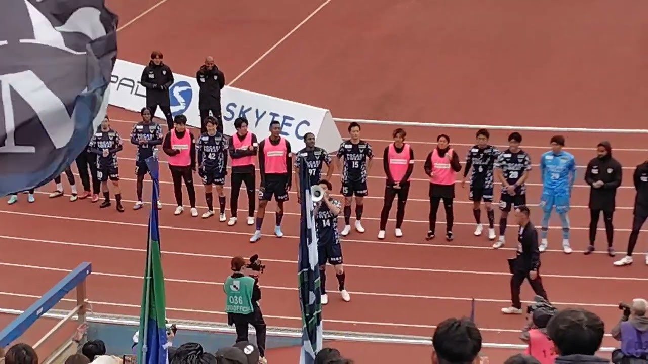 【Jリーグ・徳島】2026/2/15 J2・J3百年構想リーグ第2節 #徳島ヴォルティス 対アルビレックス新潟 徳島ヴォルティス 4-0勝利！勝利後あいさつ
