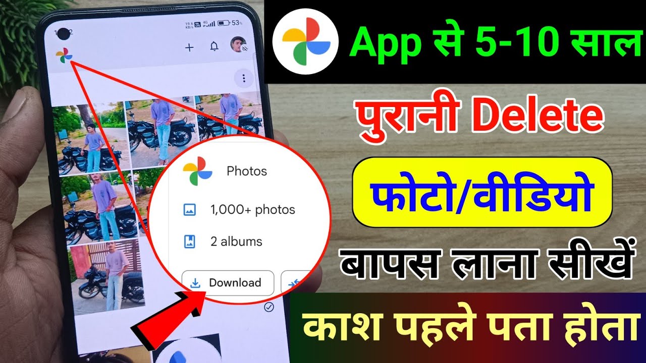 Delete Photo Wapas Kaise Laye Google photos app se | How to Recover Deleted Photo & Video On Android