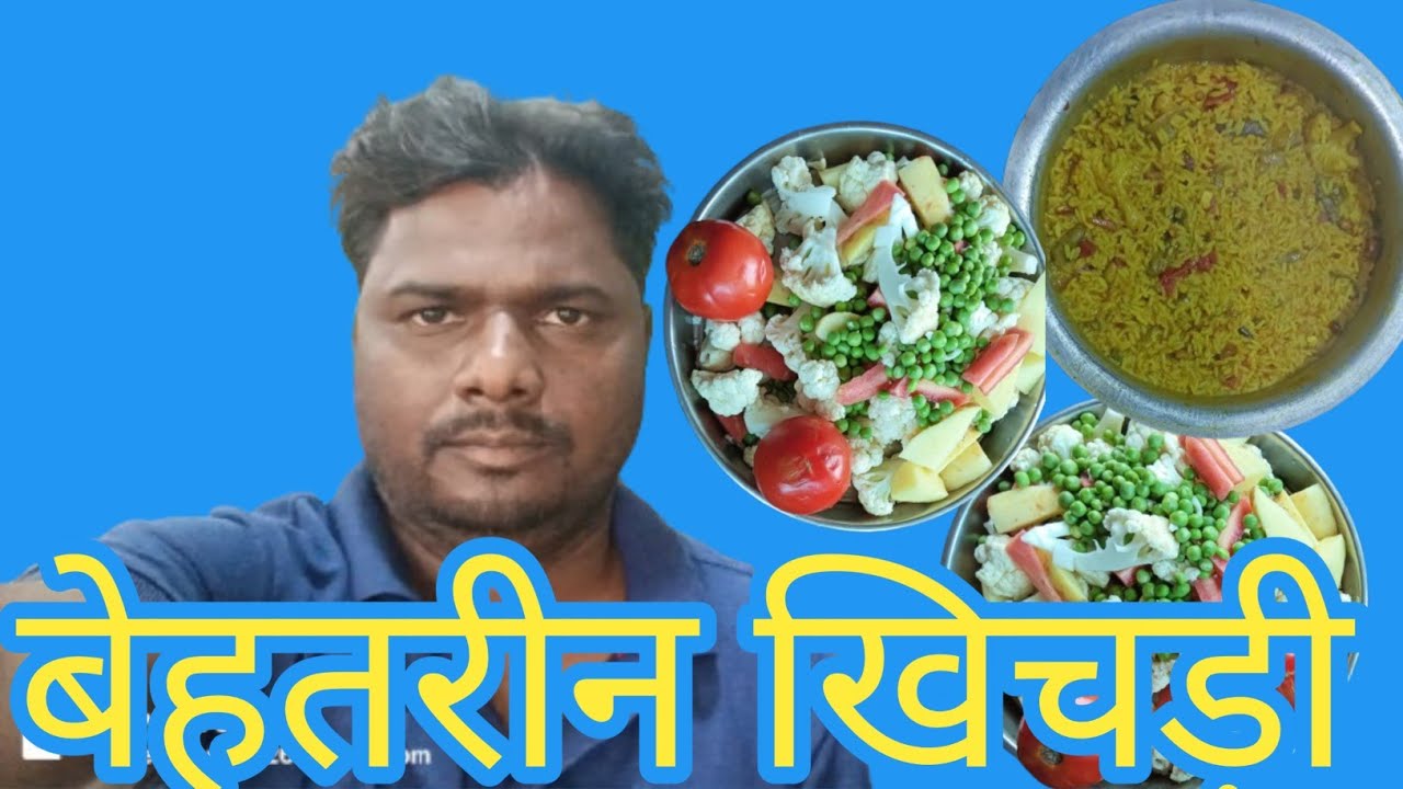 बेहतरीन खिचड़ी बना।।🫛🥕🥦