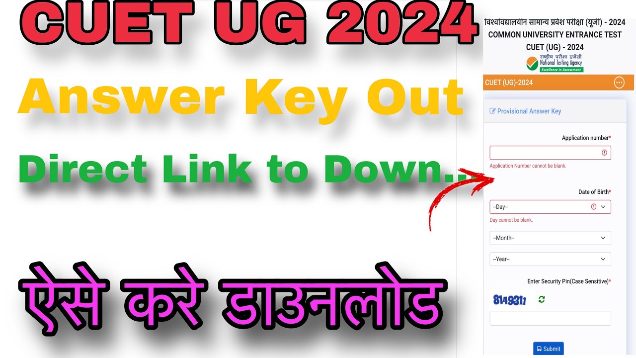CUET UG 2024 Answer Key Out,How to download CUET UG 2024 Answer Key,Direct Link #CUETUG2024