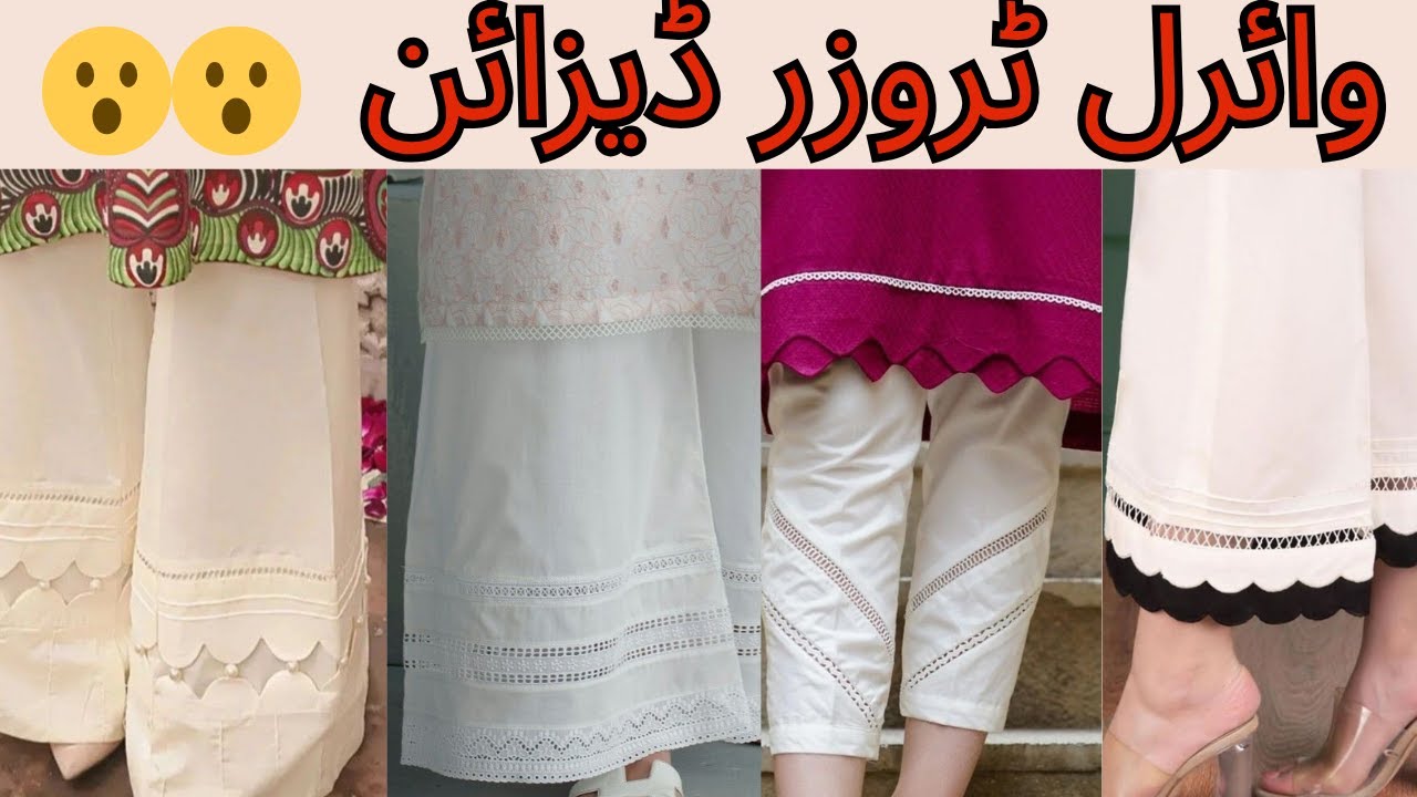 Viral Trouser Design 2025 👖| New Design | 2025