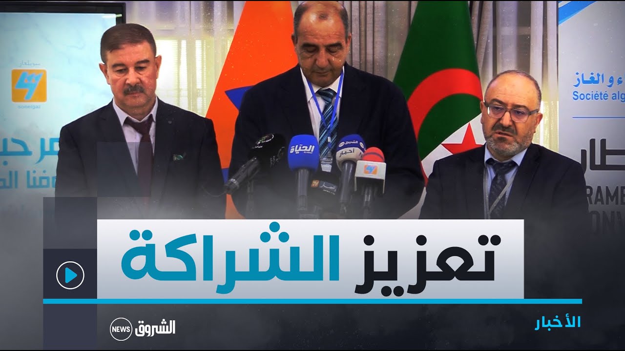 اتفاقية تعاون بين سونلغاز والمؤسسة العمومية المختصة في صناعة وتسويق وتوزيع المحولات  الكهربائية