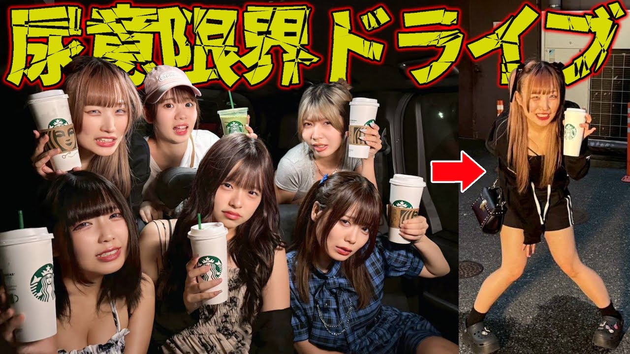 トイレに行ったら即脱落ドライブしたらハプニング続出でそれどころじゃないｗｗ
