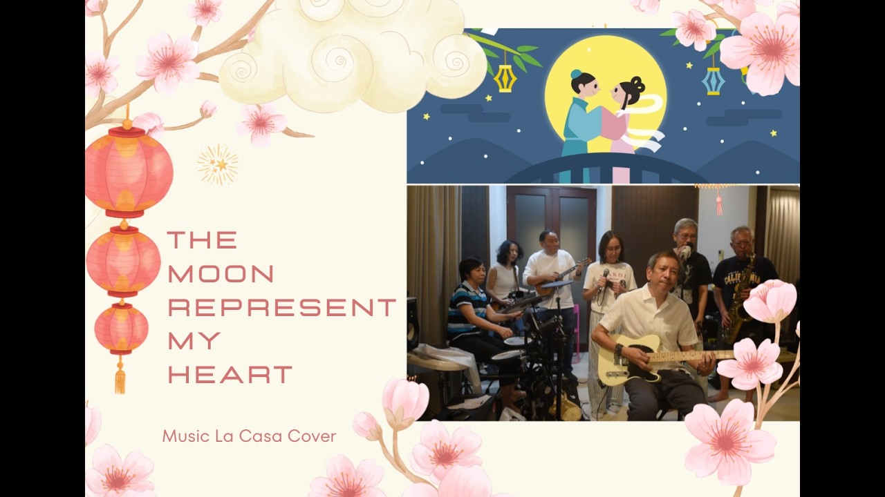 คืนวันพระจันทร์แทนใจ The moon represent my heart (Music Lacasa cover)