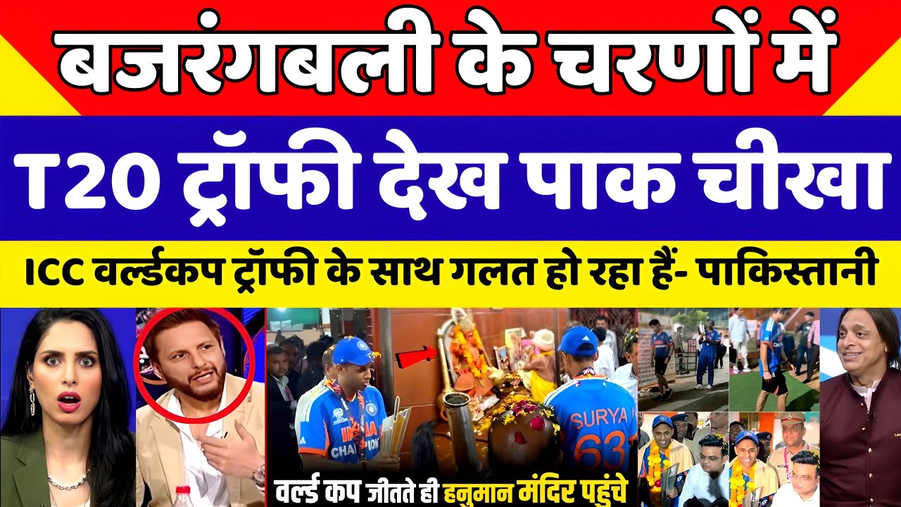 Pakistan shocked Jay Shah & Surya Visited Hanuman Temple After Winning T20 World Cup | Pak Reacts |
