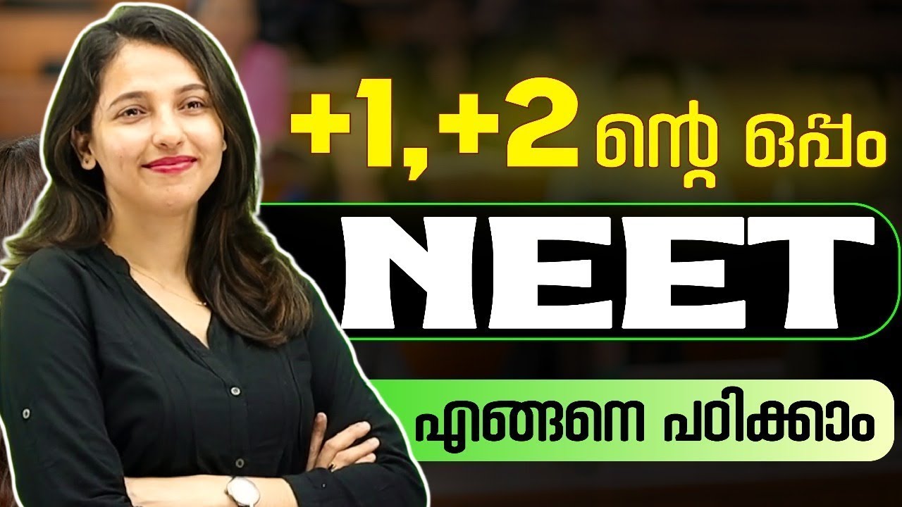 +1 ,+2 ന്റെ കൂടെ NEET പഠിക്കാൻ പറ്റുമോ.? NEET Study Strategy .! Exam Winner